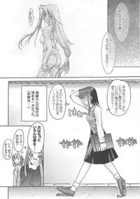 [A-ZONE Seisaku Iinkai (Various)] A-ZONE e Youkoso! 2 (Fate/stay night)