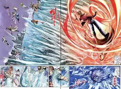 The Eight Immortals Saint Legend