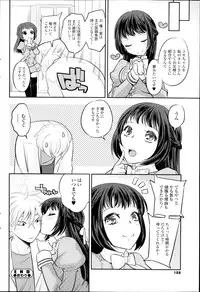 COMIC SIGMA 2014-09 Vol.81