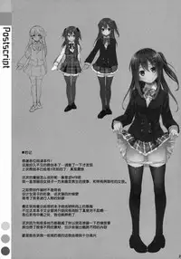 (COMIC1☆9) [TIES (Takei Ooki)] Watashi no, Onii-chan [Chinese] [脸肿汉化组]