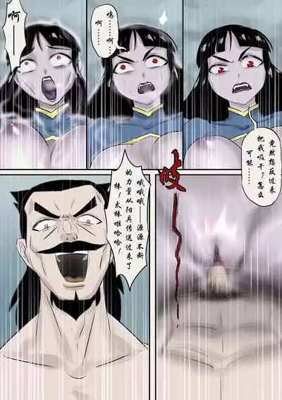 [skyzen] Jiangshi Musume Chapter 1-9 + Side Story（Chinese）