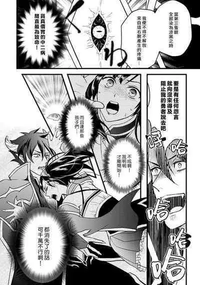 hanitora de sukuu i sekai hōkai | Honey Trap可以防止異世界崩壞 1-5 end