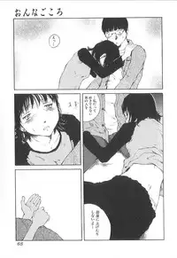 [Tamaoki Benkyo] Sex 2000