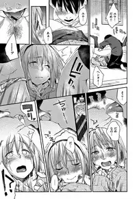 [Esuke] Itoshii Kimi o Kuruhodo