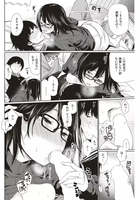 COMIC Kairakuten 2017-06