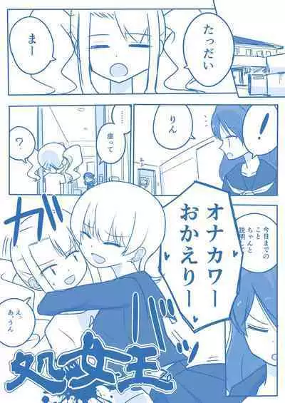 Virgin Queen Summary Ch. 1-50