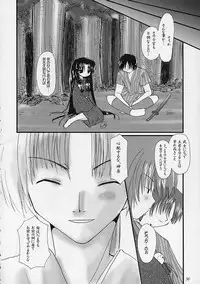 (C59) [VENOM (Alto Seneka, Rusty Soul)] departures (AIR)