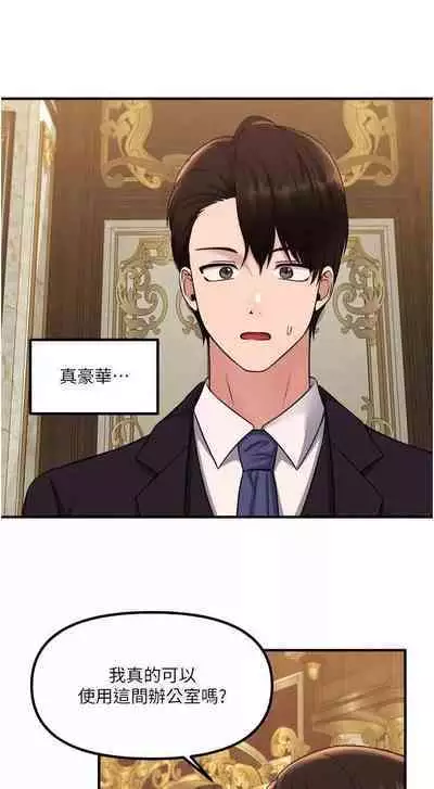 Elf Who Likes to be Humiliated Chapters 31 to 40