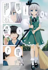 (C88) [Kamikadou (Ginyou Haru)] Gensoukyou Rakuenka Keikaku Soushuuhen Ni (Touhou Project)