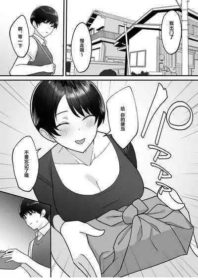 Gibo-san wa boku no mono