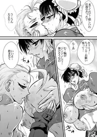 [Yuriai Kojinshi Kai (Yuri Ai)] CAMMDESTROY (Street Fighter) [Digital]