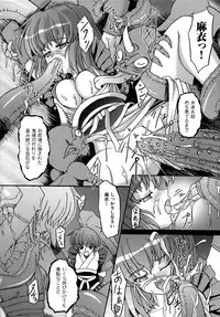 [Anthology] Inju Seisen Anthology Comics