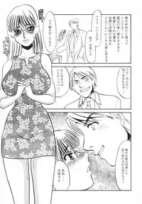 [Umino Yayoi] Hentai Inran