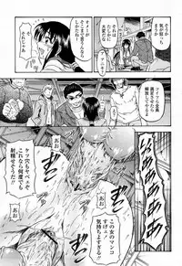 COMIC Momohime 2008-04