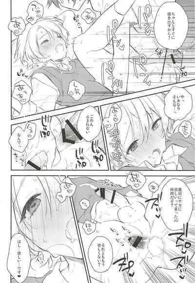 Saikin Shigure ga Ecchi Sugite Komaru