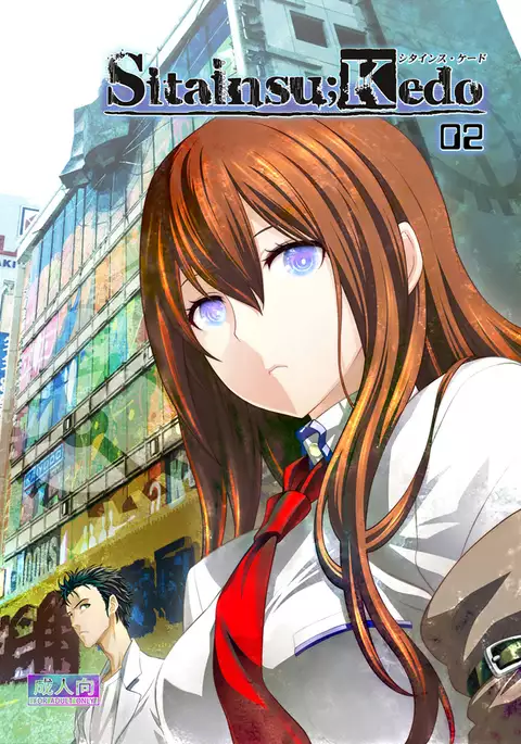 Sitainsu;Kedo Soushuuhen