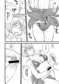 (C81) [Hinemosuan (Hinemosu Notari)] Kokoro no Sukima Oume Shimasu (Touhou Project)