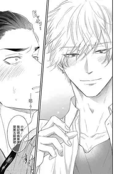 pop one's cherry Vol. 1-4