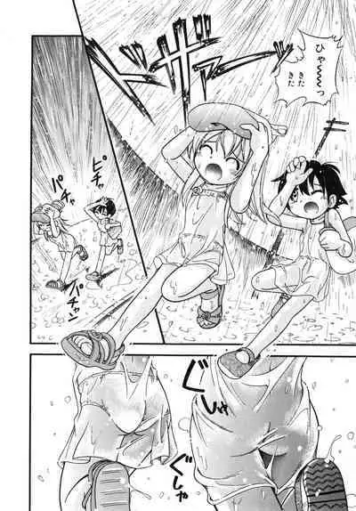 Hare Tokidoki Nurenezumi