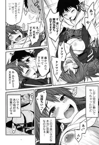 Comic Toutetsu 2014-12 vol.02