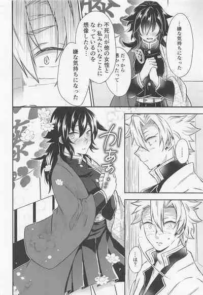 sukinahitotoharenchinameniaukekkijutsu！