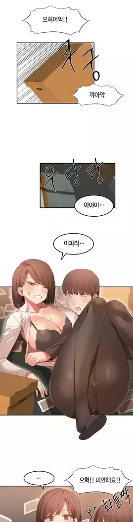 Hari's Lumpy Sharehouse Ch.0-16