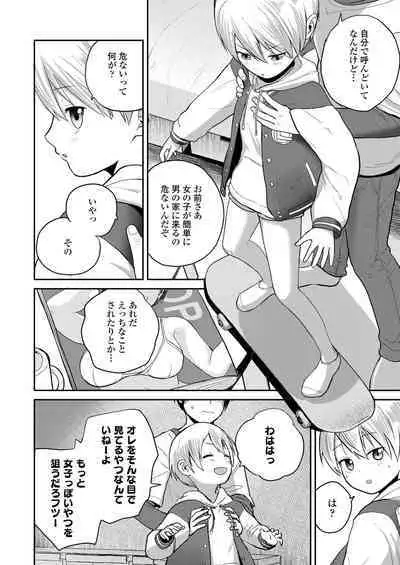 COMIC LOE VOL.8 Mini LO 3 Jikanme