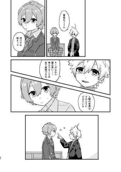 Mahoubu Haibi ha kimi no Sotsugyou to tomo ni！