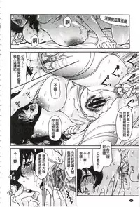 [Aoi Hitori] Niku-zuma Netorare Maniacs | 肉妻♡偷情奪愛偏執狂熱症 [Chinese]