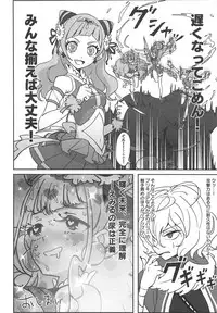 Guuzou Suuhai Shiri Shiyoku