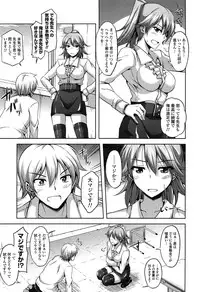 [Nikusoukyuu] Sensei to