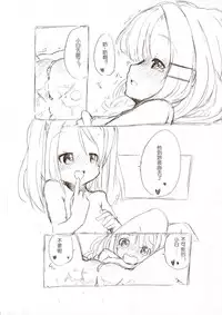 [冬野みかん] 大きい女の子とのえっち漫画3 [Chinese] [沒有漢化]