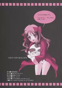 (CR33) [Renai Mangaka (Naruse Hirofumi)] Tatakau Onnanoko-tachi (Tsukihime)