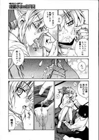 COMIC Megastore 2007-08