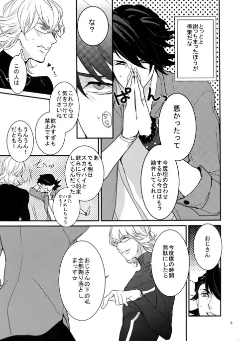 BOROZS Usagi Tora Sairoku