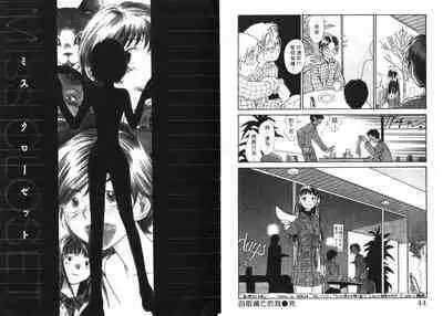 Etches 5 | 玩偶美眉 5