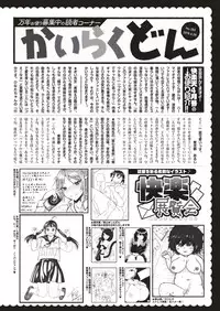 COMIC Kairakuten 2018-06 [Digital]