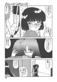 [Akifuji Satoshi] Parade Parade Side A