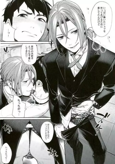 Free! - Omuraisu No Taika