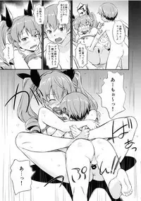 Senshadou no Uramichi Anzio Koukou