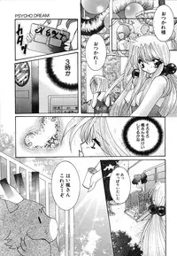 [Mint Shimotsuki] Shoujo Yuugi | A girl gonna make play...