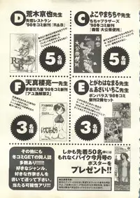 [Anthology] Pai;kuu 1999 March Vol. 18