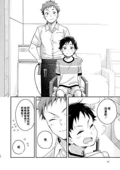 [Mugisabou (Kuromame Mugicha)] little BLUE [Chinese] [Digital]