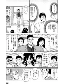 [Amamiya Jun] Puttsun Make Love Vol.5