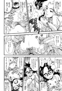 [Ryoumoto Hatsumi] Kite! Mite! Ijitte!