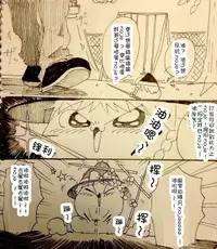 Maricha's great adventure ！(kazukki)(Chinese)