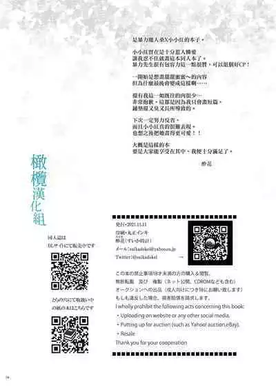 Kobeni-chan wa Yasashiku Sareru | 小小红被温柔对待