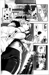 [Azuma Tesshin] Boku no Toshiue no Kanojo [Chinese]