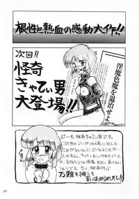 (C38) [Catty House (Heiba D)] Cat's Mate RX (Gall Force)