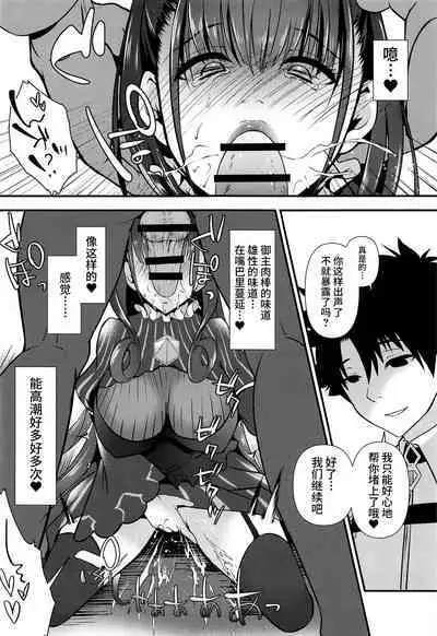 Murasaki Shikibu to Muramura Sukebe 02